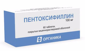 «Пентоксифиллин» для беременных