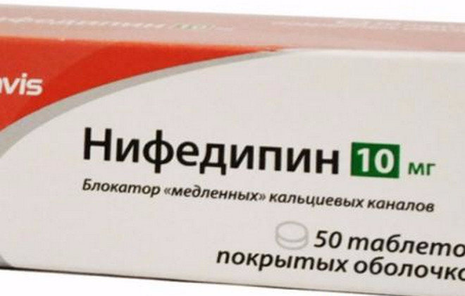Кальцигард Ретард 20 Мг Купить