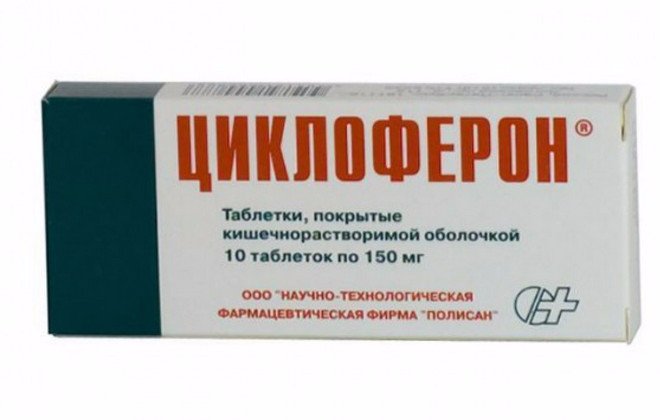 Циклоферон для детей в таблетках: инструкция по применению препарата